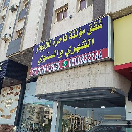 شقق مفروشة مميزة - Hotel Apartments For Rent Джеда Екстериор снимка