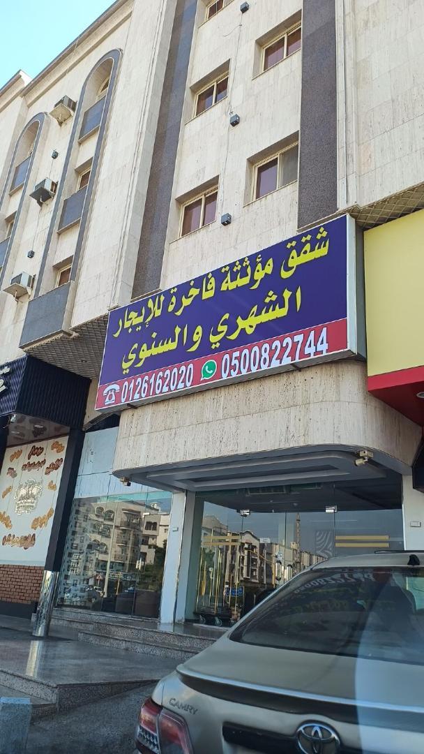 شقق مفروشة مميزة - Hotel Apartments For Rent Джеда Екстериор снимка